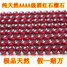 /极品AAAA级石榴石/散珠/天然水晶/半成品/水晶珠子散珠批发/特价