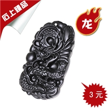 泗滨砭石吊坠砭石龙吊坠砭石龙牌养生保健抗疲劳吊坠批发