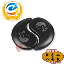 泗滨砭石刮痧板砭石八卦太极刮痧板多功能阴阳鱼刮痧板（一套）