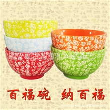 【厂家直销】色釉陶瓷碗五色碗五彩碗百福碗4.5寸碗彩盒包装