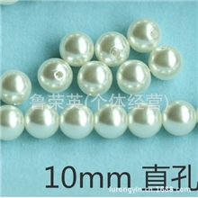 厂家直销10mm直孔ABS仿珍珠手机美容珍珠各种规格颜色齐全