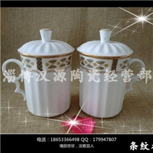 销售陶瓷盖杯陶瓷杯陶瓷茶杯淄博陶瓷盖杯骨瓷盖杯会议盖杯