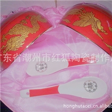 婚庆对碗/喜事喜庆结婚碗/龙凤双喜鸳鸯