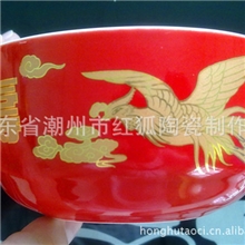 红碗喜碗寿碗龙凤双喜福字婚庆红釉碗