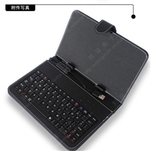 厂家直销7寸/8寸/9寸/9.7寸/10寸平板电脑通用皮套键盘多色可选