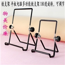 金属铁支架7寸8寸9寸10寸平板电脑通用金属展架苹果平板支架