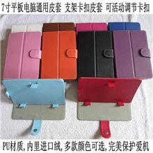 平板电脑卡扣皮套7寸/8寸/9寸/9.7寸/10寸通用卡扣皮套可活动