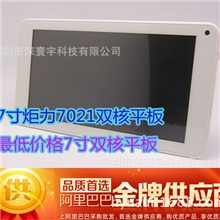 7寸平板电脑批发工厂炬力7021双核平板电脑学习机HDMI高清4.2