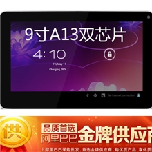 平板电脑双核9寸批发全志A13可选巨力7021节日促销礼品平板
