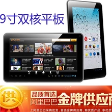 平板电脑批发盈方微9寸双核平板电脑蓝牙WIFI8G硬盘HDMI输出
