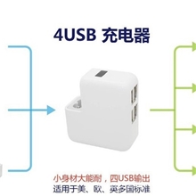 苹果iPhoneiPad充电器|4USB充电器|多USB充电器|5V2A带LED灯显示