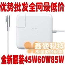 苹果原装笔记本macbookproair充电器电源60W45W85W电源适配器