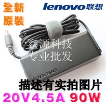 供应正品原装IBM联想20V4.5A电源适配器90W充电器