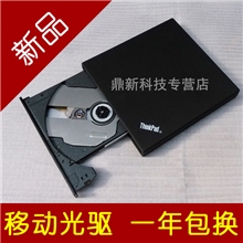 【厂家直供】USB外置DVD刻录机笔记本移动光驱Thinkpad