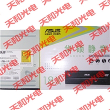 终身包退!超短17厘米ASUS华硕SATA串口DVD光驱