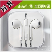 苹果苹果5耳机|AppleEarPods|苹果5耳机|苹果5好音质耳机
