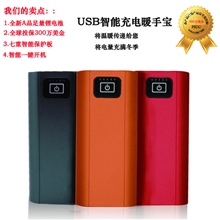 2013年冬天保暖商务礼品最新款私模暖手宝移动电源批发8000mah
