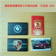 创意商务礼品移动电源批发定制最新款超薄聚合物迷你移动电源