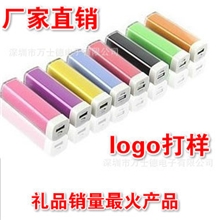 厂家直销口红移动电源批发手机充电宝2600mah苹果移动电源