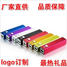 铝合金口红移动电源2600毫安单USB输出三星苹果充电宝批发