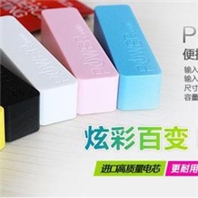 香水移动电源批发三星手机应急充电器苹果充电宝2600mah