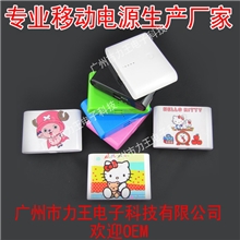 深圳专业充电宝生产厂家5V1.5A移动应急充电器数码通用欢迎OEM