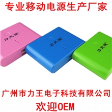 5V3A正品力将军移动电源手机充电宝应急电源生产厂家批发直销
