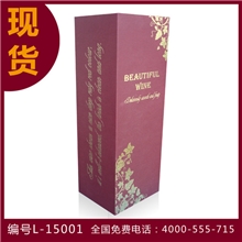 红酒包装盒100支起购物美价廉