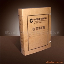 档案盒资料袋文件盒