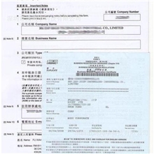 全国低理低价注册香港公司年检