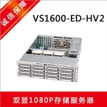 华北工控VS1600-ED-HV2双显1080P存储服务器