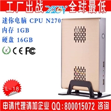 大厂直供新创云L191G内存16GSSD台式小主机迷你计算机