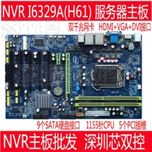NVRH61DVR-H61工控主板ATX-DVRH61双千兆网卡服务器存