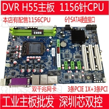 DVRG6324DVRH55军工安防监控主板现货双千兆网卡主板厂家