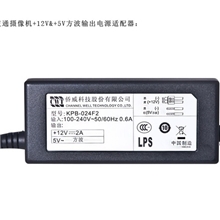 智能交通摄像机+12V&+5V方波输出电源适配器