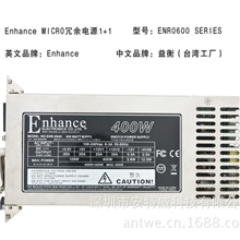 ENR0600Redundant冗余服务器存储电源250W~400W