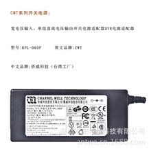 KPL-060F海康汉邦安防DVR数字硬盘NVR网络硬盘录像机电源