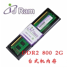 台湾原厂J-RAMDDR28002G台式机内存厂家直銷皆有現貨