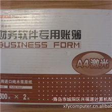 【西玛凭证】用友唯一的选择！