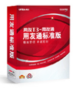 【用友畅捷通】T+财务、业务、生产一体化B/S架构软件！全球领先