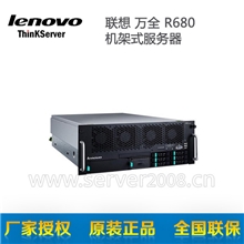 成都联想服务器总代理_联想万全R680G7_SE7-4807_4G_2*300AN4P软