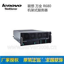 成都联想服务器总代理_万全R680_G7_4*E7-4820_32G6*300四颗CPU