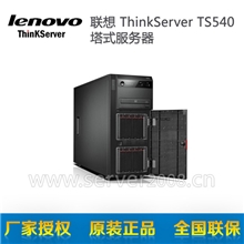 成都联想塔式服务器_联想ThinkServerTS540_S1225v3_4_500OSATA