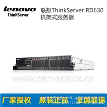 成都机架式服务器_成都联想ThinkServerRD630S26094/300AHROD
