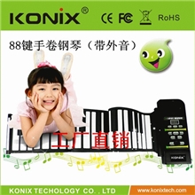 88键手卷钢琴88键带外音手卷钢琴折叠钢琴软琴