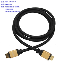 HDMI1.3b版A-A线缆1080P