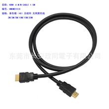 HDMIATypeMaleCable线缆1080P