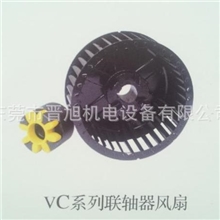 现货里其乐真空泵VC100联轴器/联轴器风扇