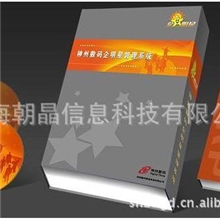 神码ERP企明星管理软件含进销存管理、财务管理等