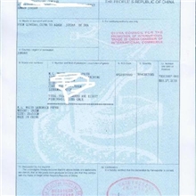 专业代办出口产地证以及各种证书的办理